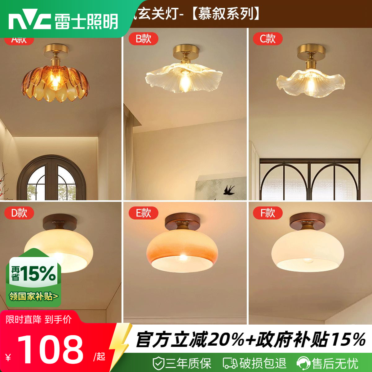 雷士照明中古风吸顶灯走廊过道灯法式复古侘寂风玄关阳台灯吸顶灯图片
