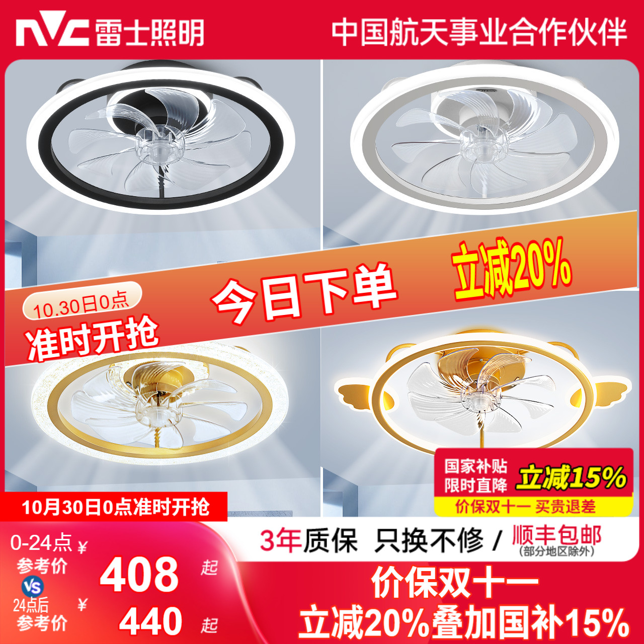 雷士照明卧室餐厅现代简约风扇灯