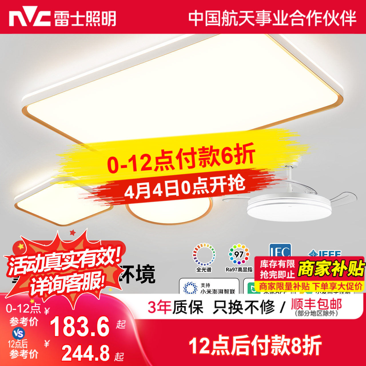 雷士照明吸顶灯官方客厅灯具全光谱护眼灯现代简约卧室灯全屋智能