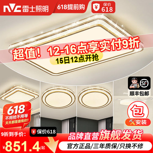 雷士照明客厅灯简约现代