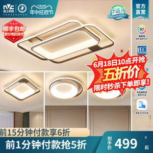 雷士照明现代简约客厅灯led北欧吸顶灯具小米全屋智能套餐卧室灯
