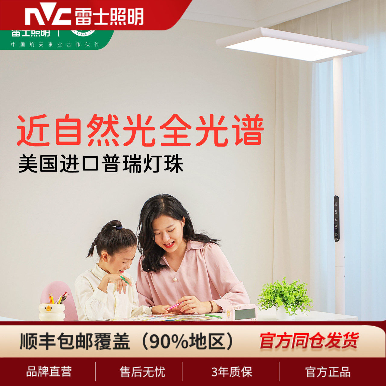 未来光大路灯落地灯学习护眼灯专用书桌阅读灯防蓝光学习台灯,家装灯饰光源,落地护眼灯,淘宝优惠券,粉丝福利购,淘宝优惠卷