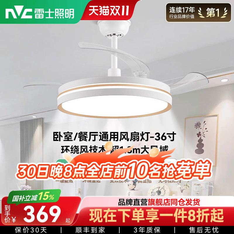 雷士照明客厅餐厅家用风扇吊灯简约现代电扇灯具隐形风扇灯吊扇灯