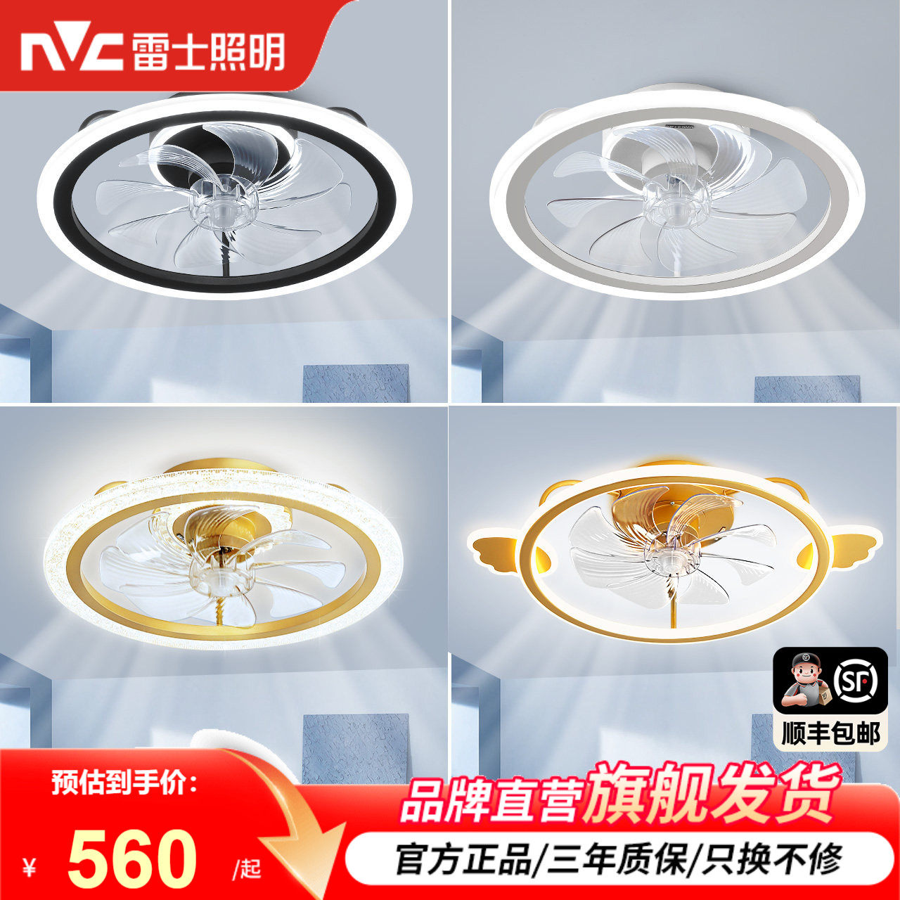 雷士照明吸顶灯卧室风扇灯餐厅灯卧室灯现代简约轻奢创意儿童房灯