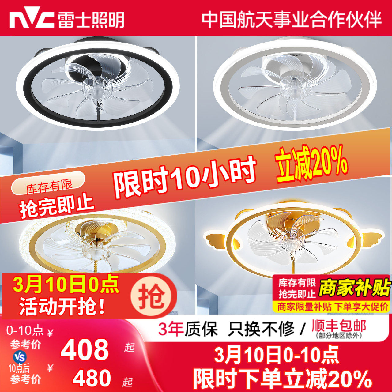 雷士照明吸顶灯卧室风扇灯餐厅灯卧室灯现代简约轻奢创意儿童房灯