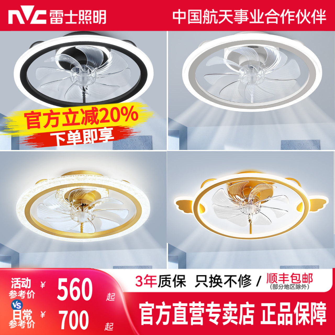 雷士照明吸顶灯卧室风扇灯餐厅灯卧室灯现代简约轻奢创意儿童房灯