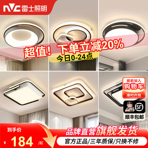 雷士照明led吸顶灯方形主卧灯饰