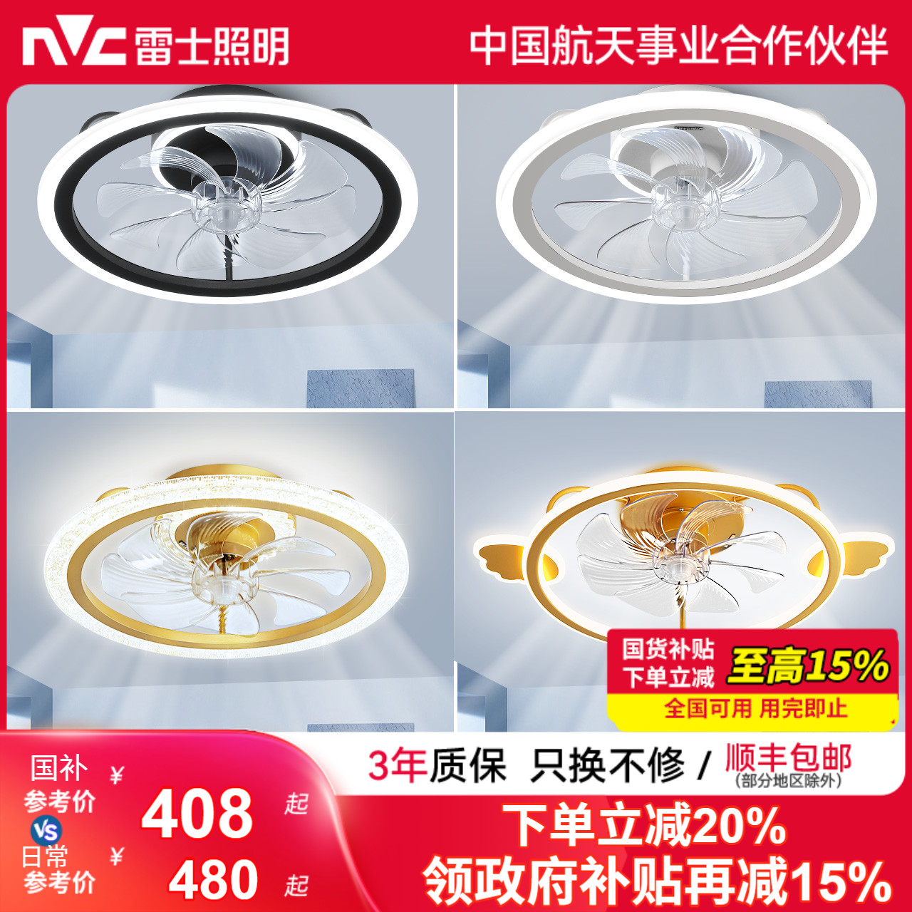 雷士照明卧室餐厅现代简约风扇灯