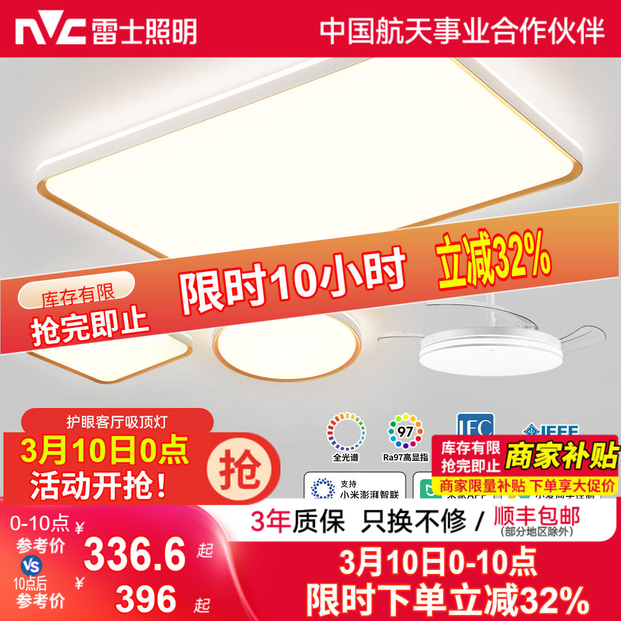 雷士照明吸顶灯官方客厅灯具全光谱护眼灯现代简约卧室灯全屋智能
