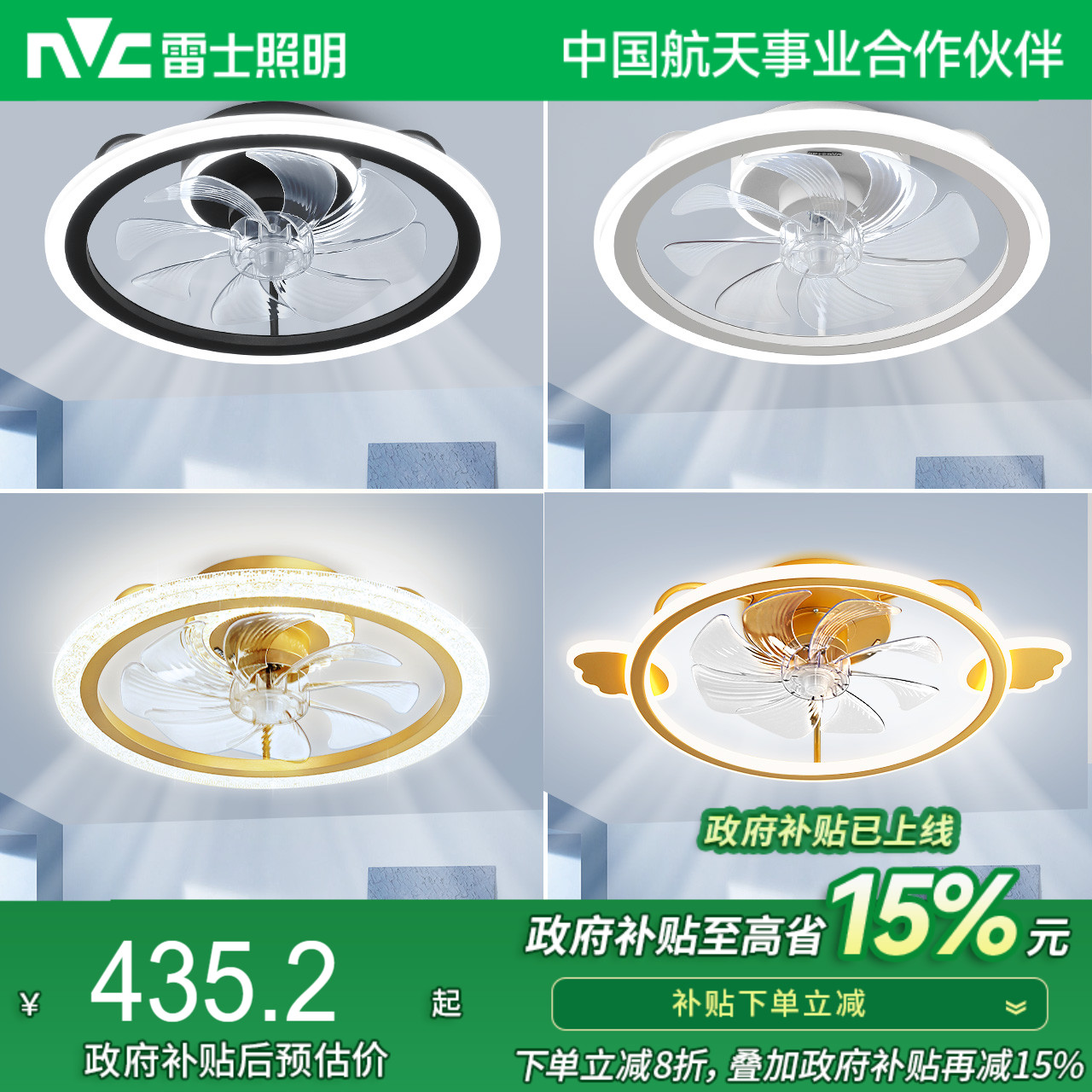 雷士照明卧室餐厅现代简约风扇灯