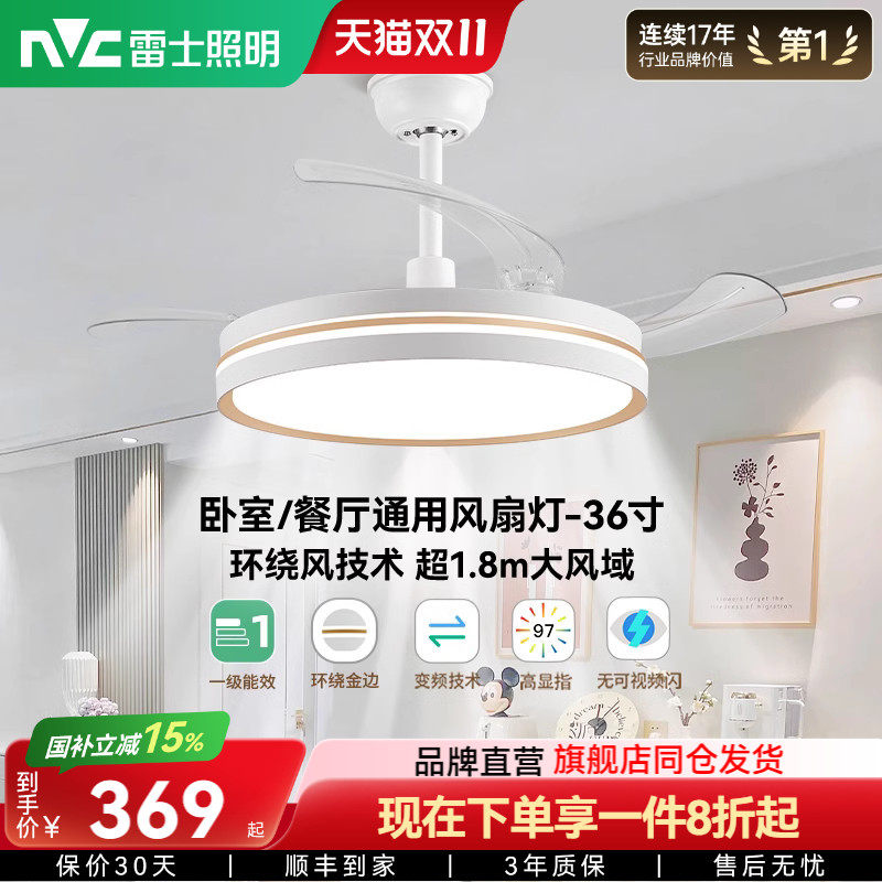 雷士照明客厅餐厅家用风扇吊灯简约现代电扇灯具隐形风扇灯吊扇灯