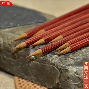 联星旗舰店高档珍藏文房四宝纸墨笔砚套装书房用品中小楷书法国画狼毫工笔勾线笔抄经瘦金体狼毫专用学生毛笔