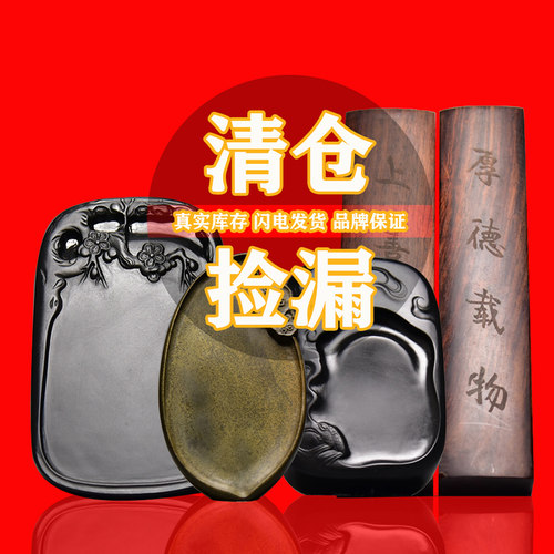天然原石清仓捡漏高档文房四宝