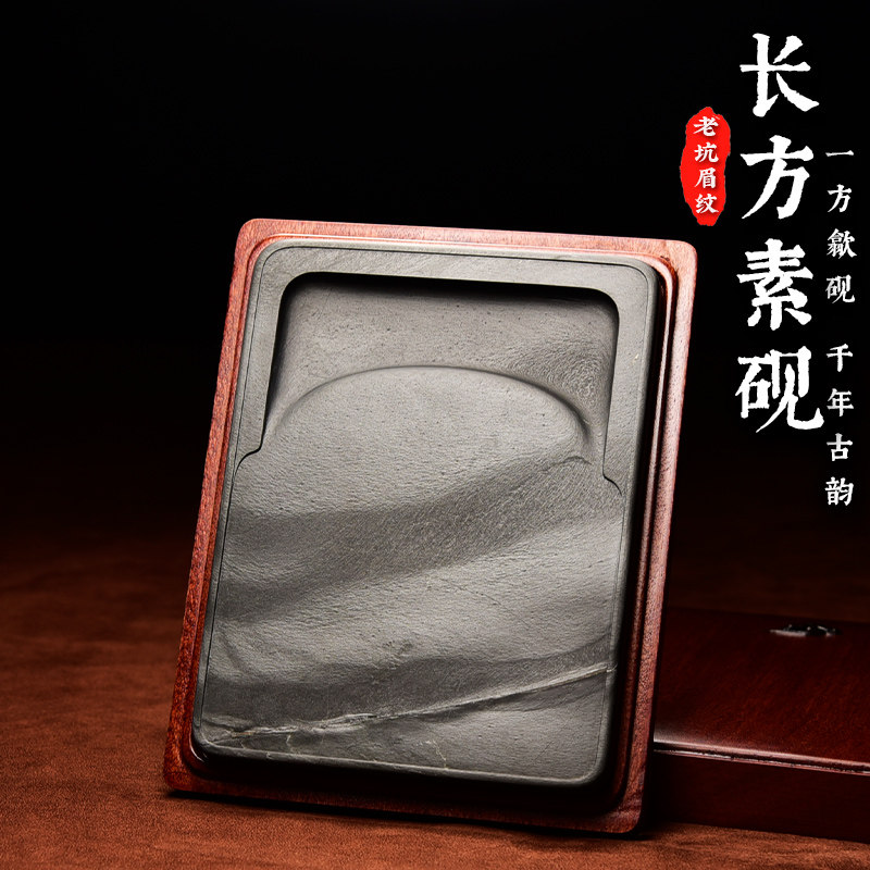 三百砚斋歙砚,三百砚斋_大山谷图库
