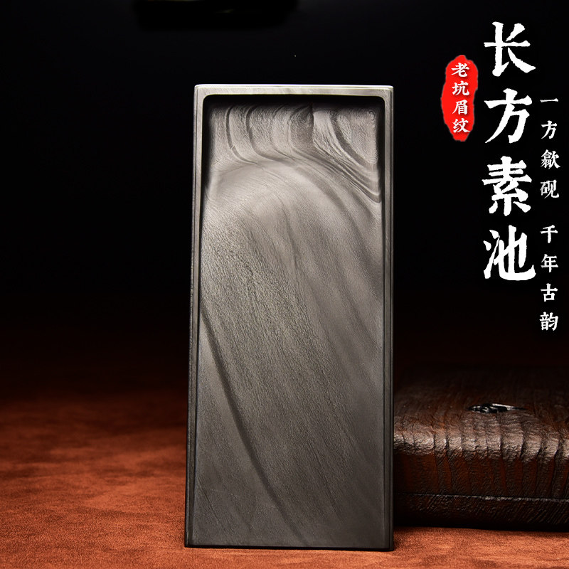 名砚之歙砚四大名坑之老坑眉纹下发墨好实用收藏价值高配木盒附证书