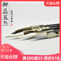 Chinese regular script, Oukai regular script, custom brush, wolf and sheep, calligraphy and painting, brush, ink room, four treasures