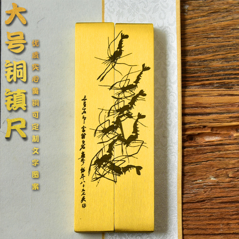 实心黄铜镇尺纸镇大中小号文镇镇尺压纸尺精品高档文房四宝笔墨纸砚套装书法国画专用原创清仓刻字定制个性