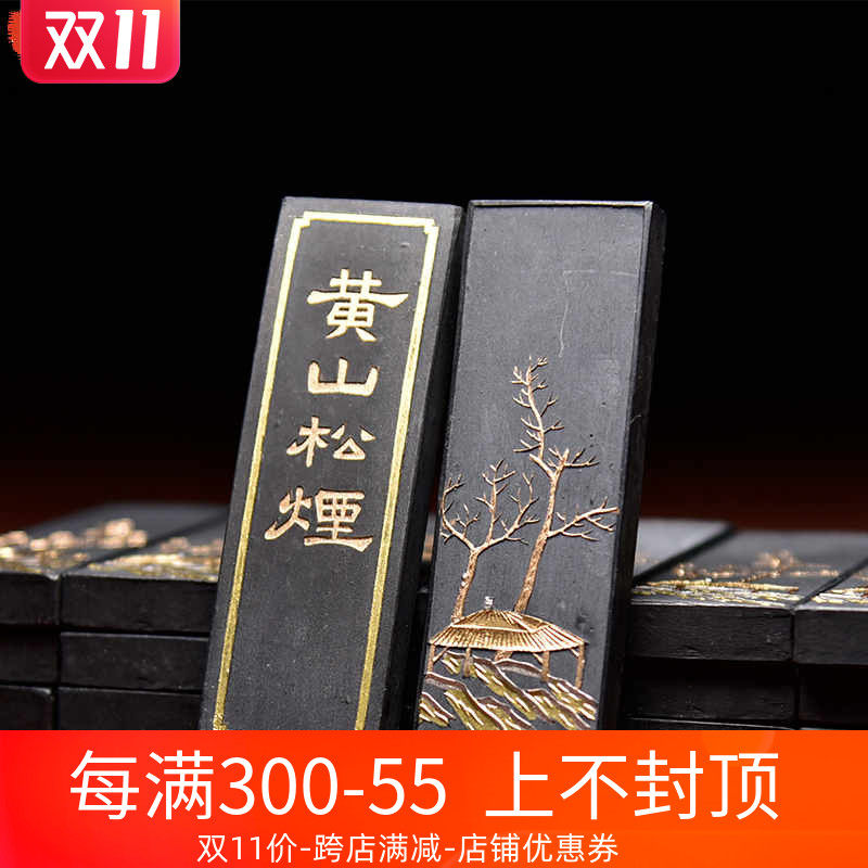 徽县老胡开文老墨条/黄山松烟/80-90年代老松烟墨条书法墨锭墨块徽墨松烟墨条文房四宝研磨条_虎窝淘