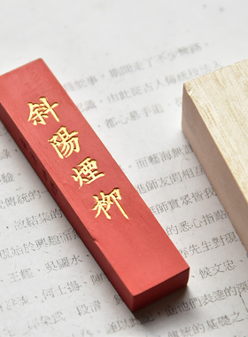 原矿水飞朱砂墨条 天然矿植物彩墨彩色墨锭 墨条 朱砂墨书法国画红色墨条朱砂墨作品用文房四宝朱砂墨条