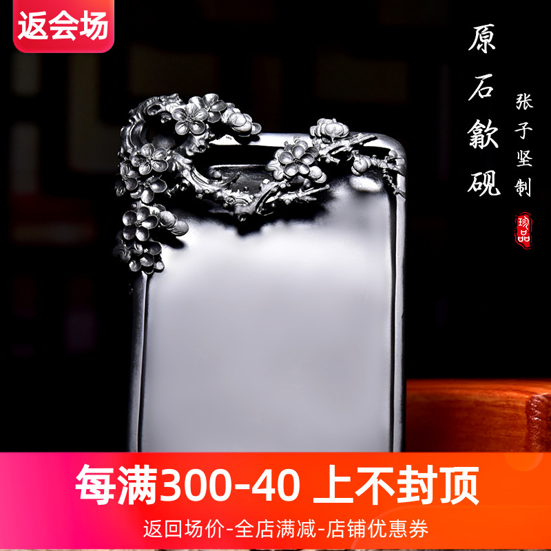 国家非遗《喜上眉梢》高档珍藏礼品天然原石黑龙尾文房四宝歙砚端砚老坑砚台手工雕刻书法专磨墨块用