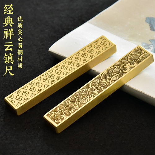 实心黄铜海浪云纹莲纹古香古韵镇尺黄铜书法专用文镇 镇纸创意中