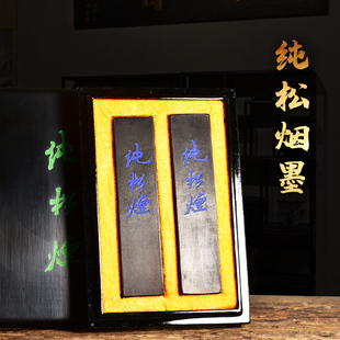 高档珍藏安徽歙县老胡开文墨厂1998年制《纯松烟》老墨碇墨块墨条墨汁书法国画专用毛笔字练习墨 松烟墨块