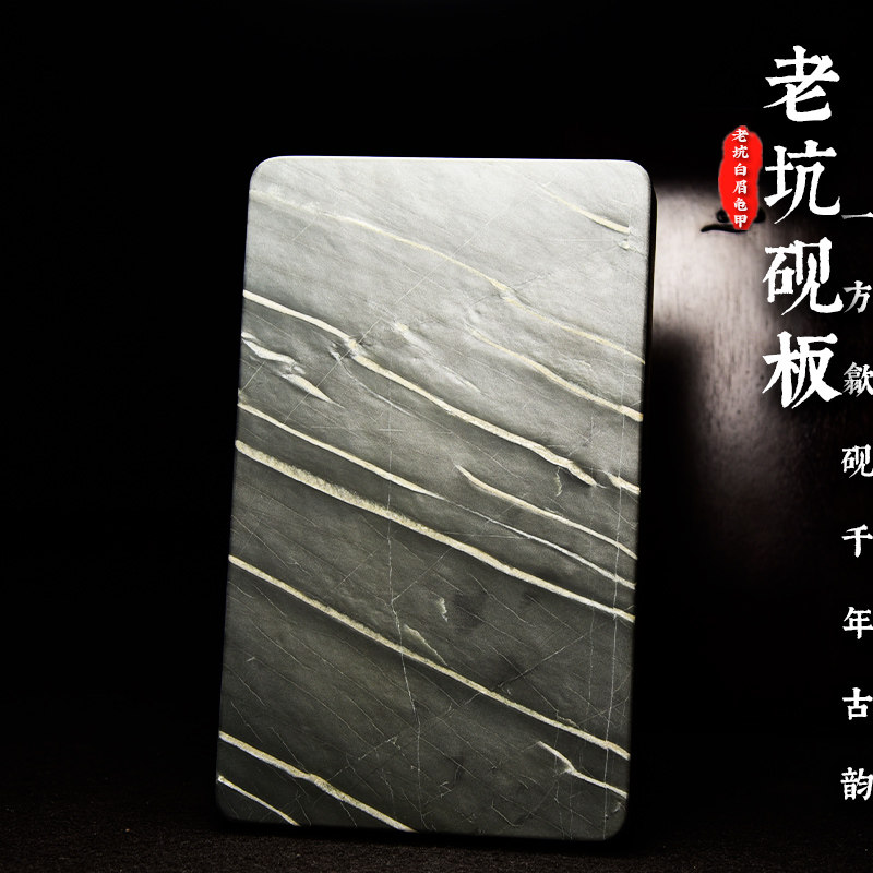 名师精品砚台 匠心非遗大师 长方砚板砚胚传统龙尾山歙砚老坑白眉龟甲纹文房四宝素砚收藏珍藏传世送礼佳品