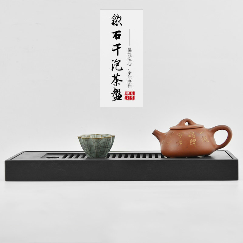 联星茶盘歙砚石办公长方形干炮台功夫茶具蓄水茶盘茶道茶台包邮