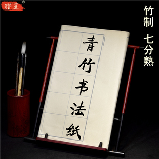 书法宣纸小楷毛笔字日课纸仿古风方格竖行1.5/2/2.5/3/4/6/7/9厘米抄经用青竹纸 初学者行书篆书半熟宣不洇墨