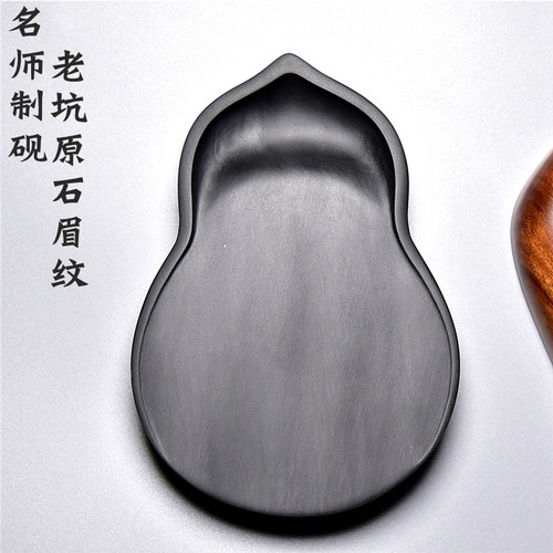 联星葫芦抄写下发送礼佳品歙砚