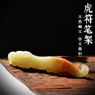 联星旗舰店玉石笔山天然手工打磨毛笔搁毛笔架笔托古风镇纸压纸小玉镇白玉小宝玉器文玩创意文房摆件礼品