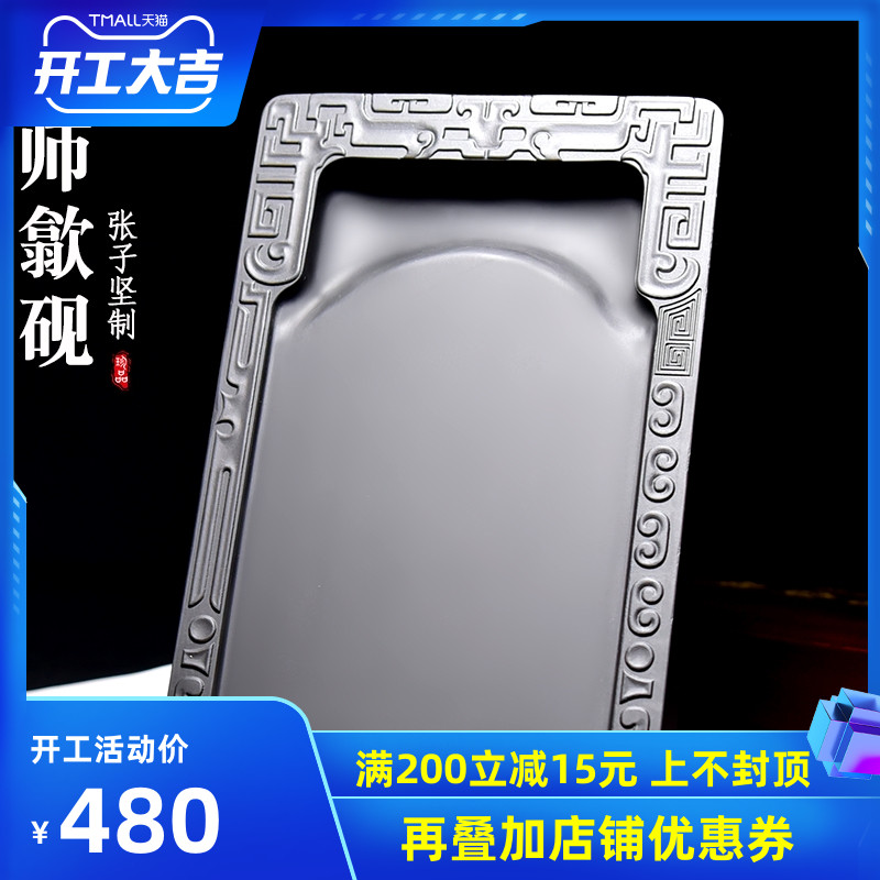 國家非遺安徽名硯長方臺中大楷