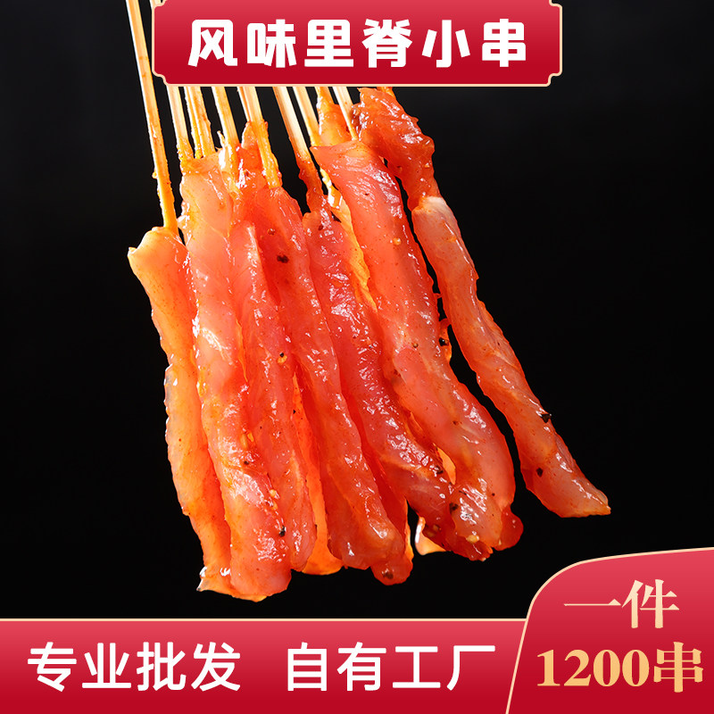 猪里脊小串网红夺命小肉串特色冷冻新鲜油炸串烧烤专用小吃半成品