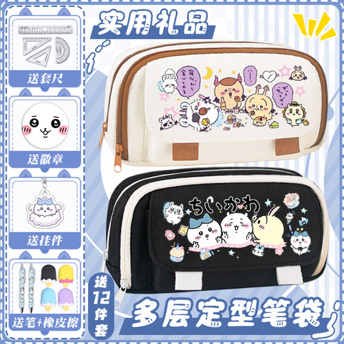 吉伊卡哇高颜值卡通笔袋