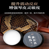 二胡蛇皮护理油蟒皮滋养膏护理清洁保养防开裂三弦胡琴通用保护油