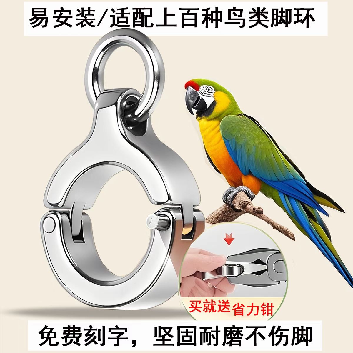 不锈钢鹦鹉鸟脚环虎皮牡丹玄凤鸟链脚链拴鸟架超轻活扣站架用品