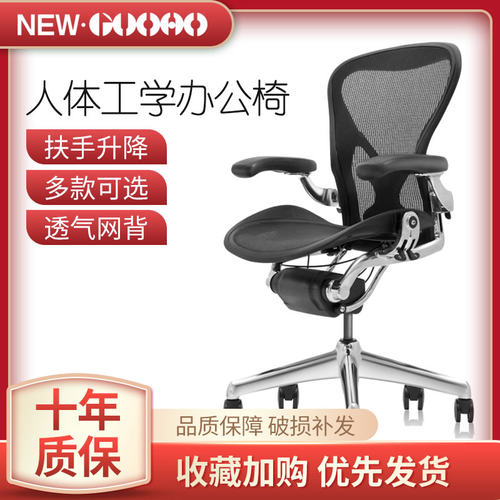 aeron人体工学椅电脑家用
