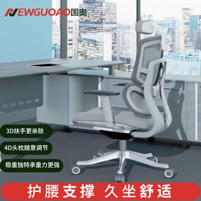 高级人体工学椅电竞椅