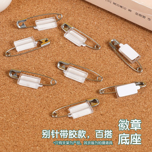 工号牌胶片安别针亚克力贴片扣针pvc胶章勋章底座胸针