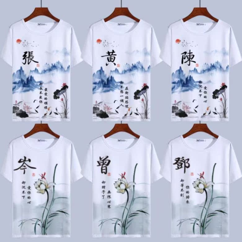 中国风短袖t恤女设计上衣校服演出印字中年人短款老年人亲子装ins|ruв категории Мужская одежда, футболка - от Buy2taobao.com для оказания профессиональной услуги покупки агента Taobao
