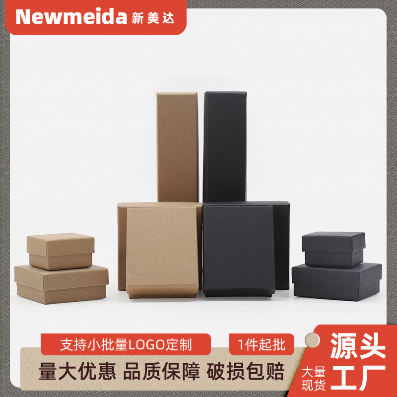 天地盖首饰盒纸品包装盒