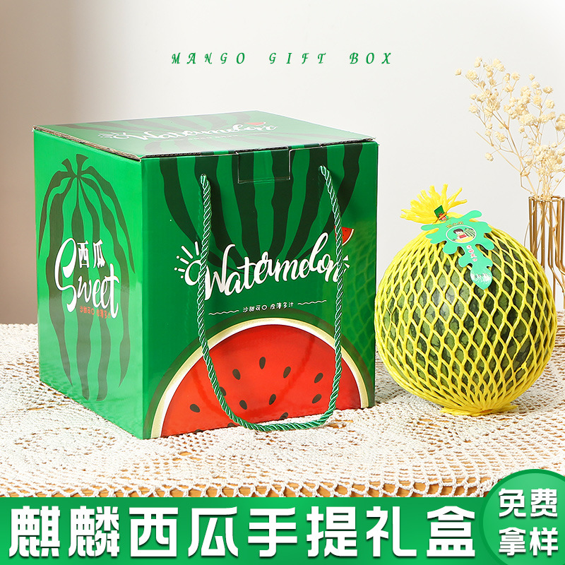 西瓜包装盒礼盒空盒大容