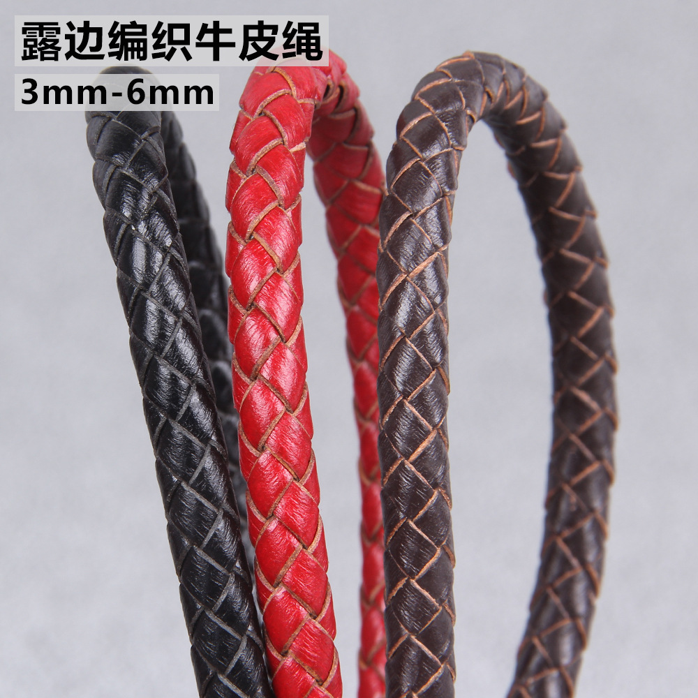 露边牛皮绳DIY手工编织圆