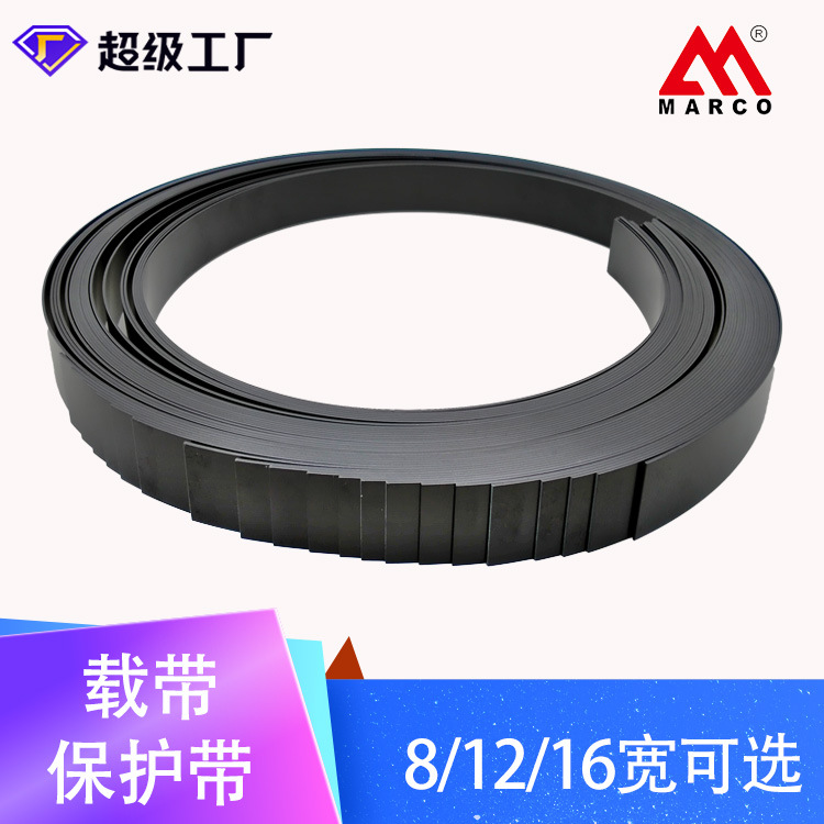 源头厂载带保护带8/126宽