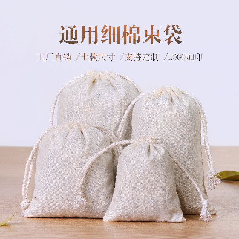 棉麻布袋子小杯袋首饰包