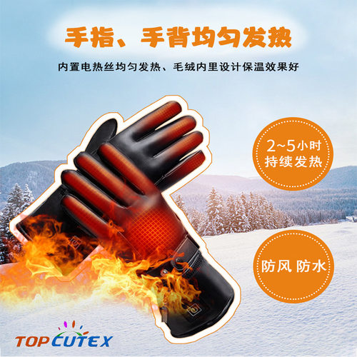 三档控温智能恒温触屏发热手套