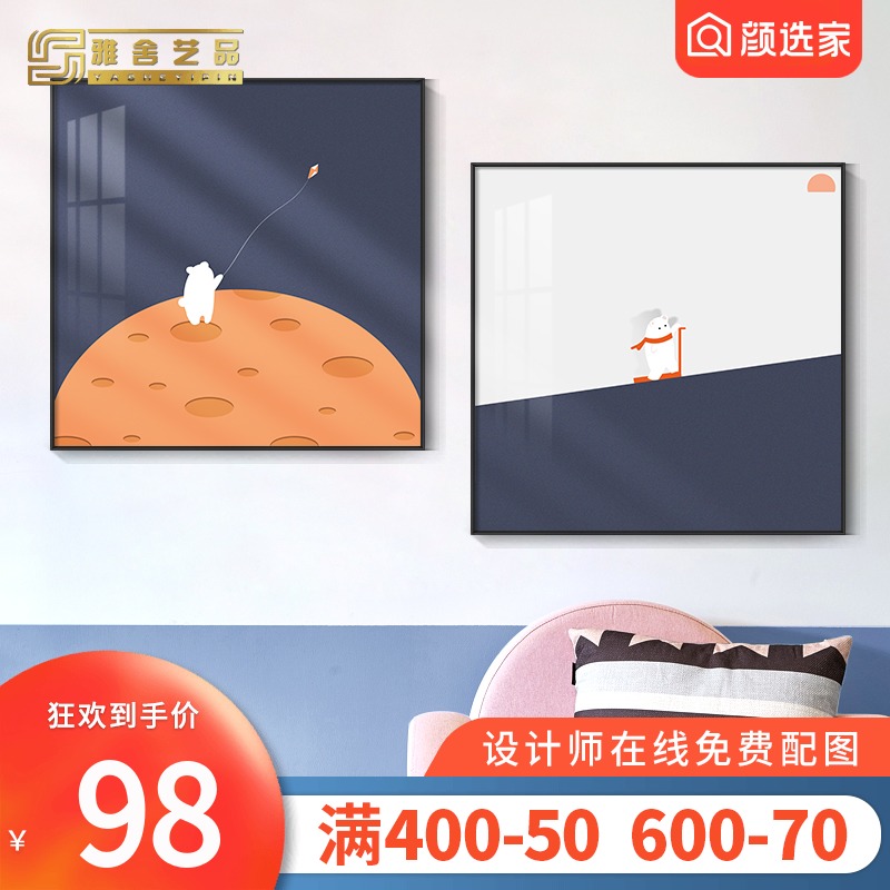 现代简约卧室儿童房背景墙画晶瓷画