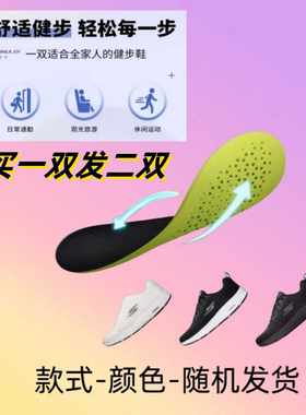 适配斯凯奇健步网鞋一脚蹬鞋垫男女运动休闲鞋垫减震透气吸汗防臭