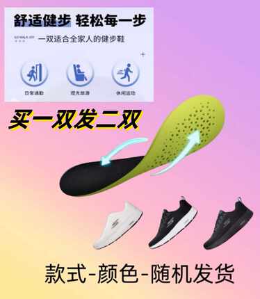 适配斯凯奇健步网鞋一脚蹬鞋垫男女运动休闲鞋垫减震透气吸汗防臭
