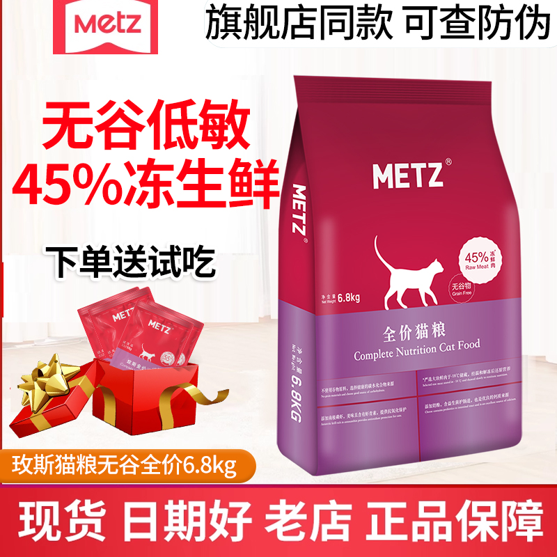 无谷生鲜配全价中国营养均匀